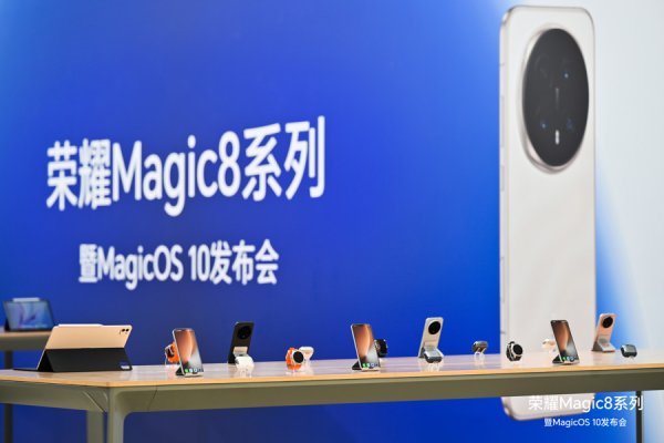 鑫配资 智能体化身全能搭子，荣耀Magic8系列主打自进化AI体验