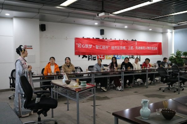 港陆证券 北京经开区开展“匠心筑梦·智汇经开”先进模范人物沙龙活动