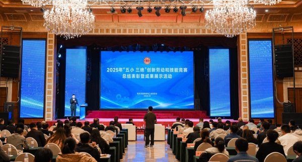 天猫配资 重庆市国防邮电工会举办“五小&#32;三绝”创新劳动和技能竞赛总结表彰活动